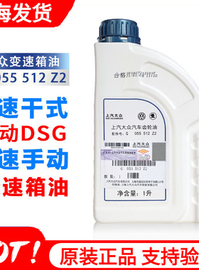 上汽大众手动齿轮油7速DSG自动变速箱油帕萨特朗逸polo凌度桑塔纳
