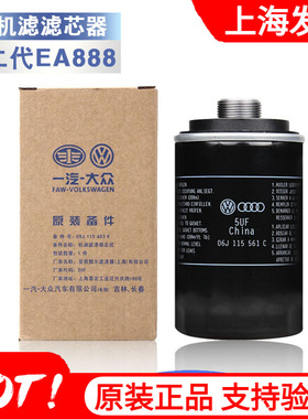 大众机滤途观A3速腾A4L迈腾CC明锐A6L昊锐Q3帕萨特Q5野帝1.82.0T