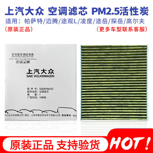 上汽大众活性炭EA888空调滤芯