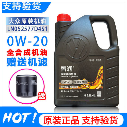 大众高端全合成sp机油4L0w-20
