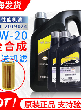 上汽大众原装黑钻级0W-20机油 国6迈腾途观L帕萨特途昂途岳全合成