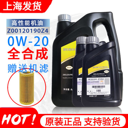 大众黑钻全合成0w-20SN机油