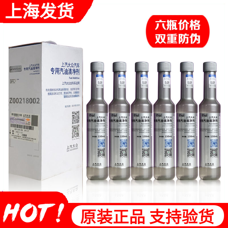 上汽燃油宝g17添加剂汽油