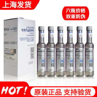 上汽原装 大众燃油宝g17燃油添加剂汽油添加剂积碳清洗剂6瓶装