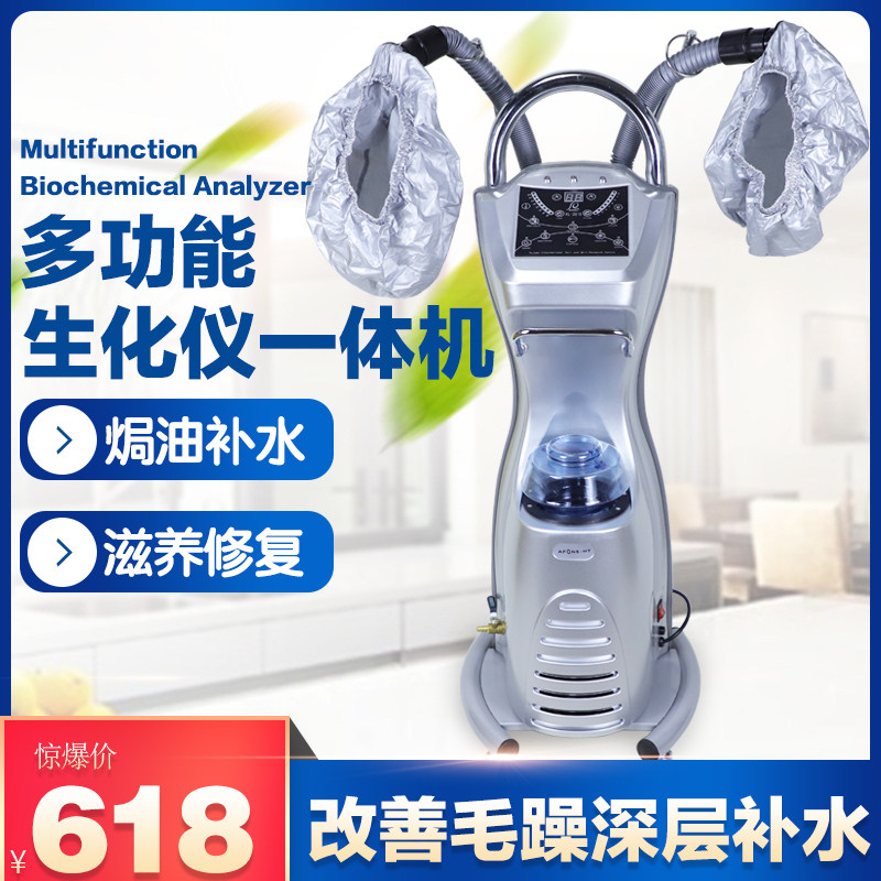 美发焗油机理发店蒸汽机发廊多功能烫发生化仪美容院头发护理仪器