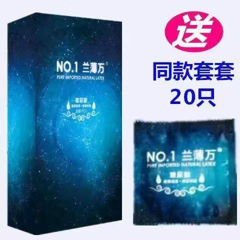 兰薄万玻尿酸118只装安全套超薄免洗润滑保湿破尿酸男女用避孕套
