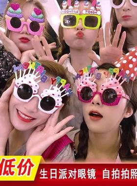 生日白色派对搞怪眼镜小红书同款