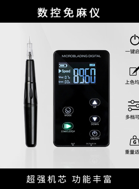 纹绣机全抛面板仪多功能