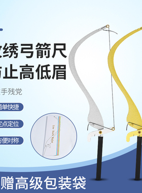 金属辅助水平弓箭画眉器纹