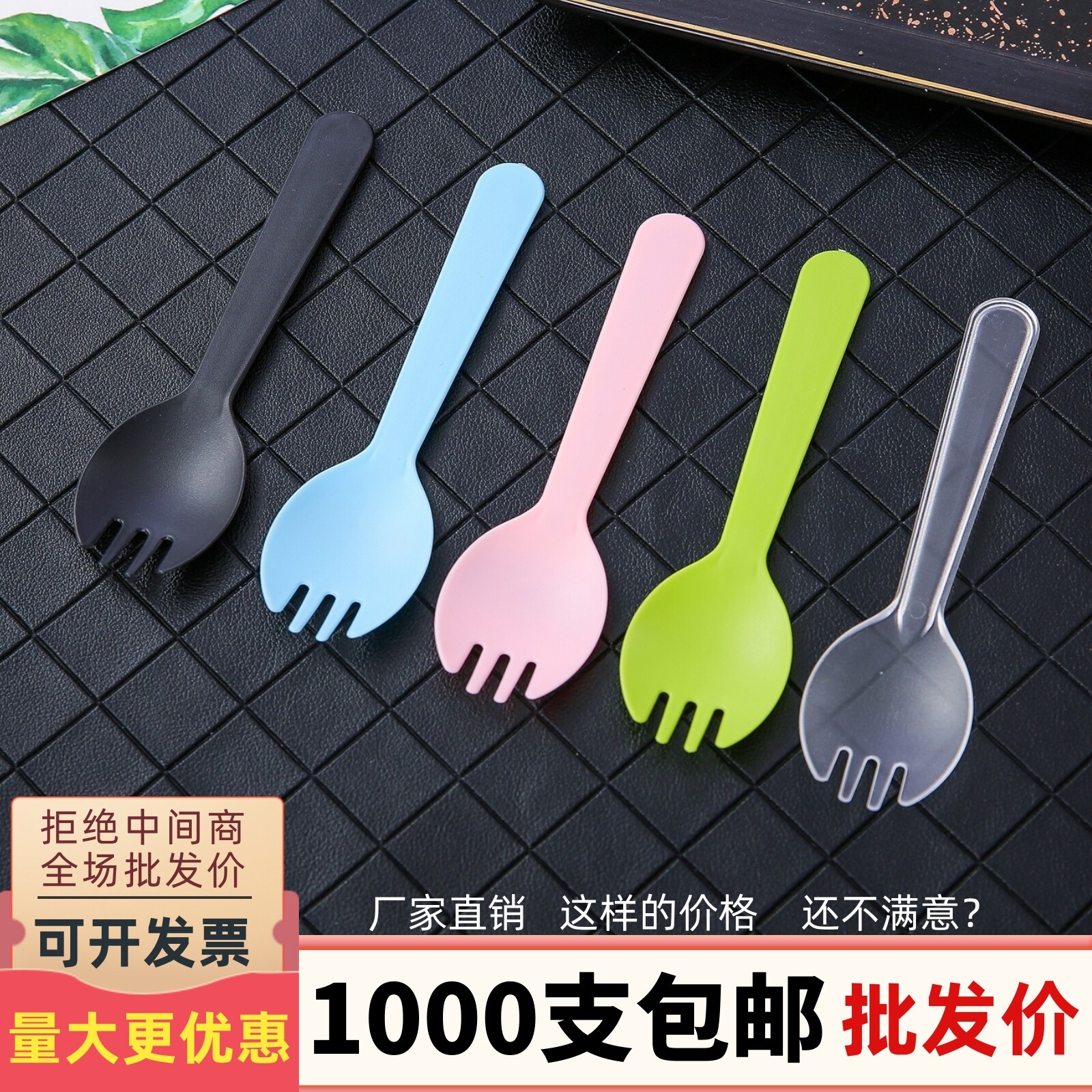 冰淇淋勺加厚磨砂独立包装叉子