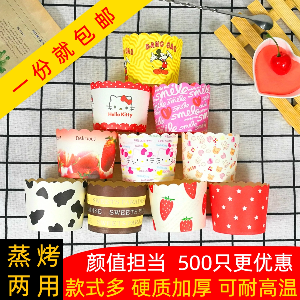 蒸烤两用耐高温蛋糕纸杯玛芬杯