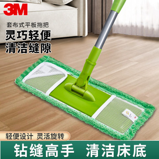 3M思高布套平板拖把旋转拖地木地板免手洗家用地拖平底拖布一拖净
