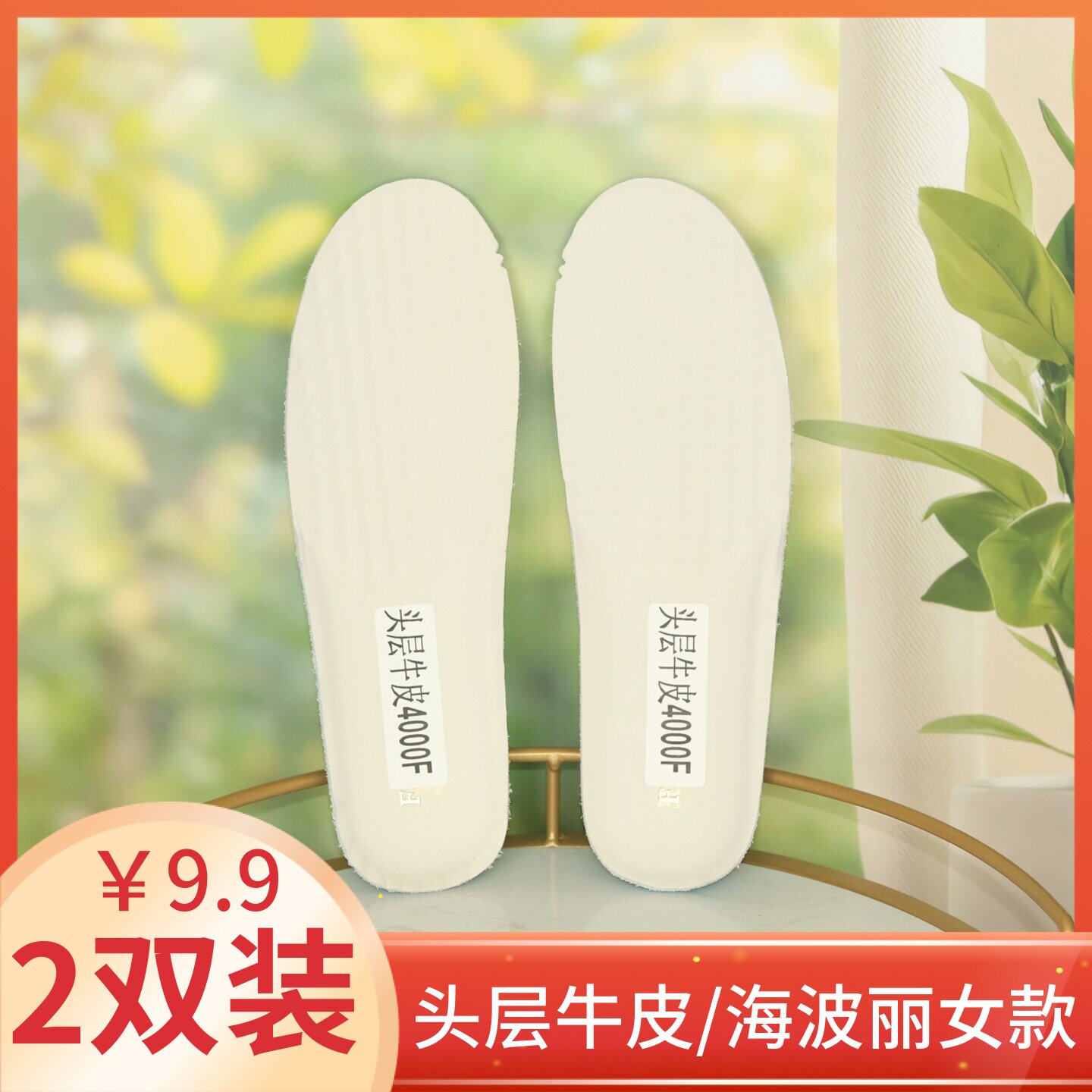 头层牛皮女鞋垫真皮吸汗防臭透气鞋垫