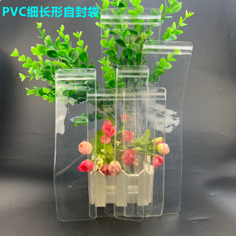 PVC首饰密封袋长条形细长包装