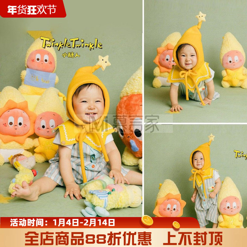 卡通风超萌星星人玩偶主题儿童摄影服装宝宝条纹连体衣套装拍照,童装/婴儿装/亲子装,套装,淘宝优惠券,粉丝福利购,淘宝优惠卷