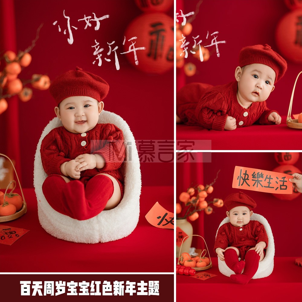 儿童摄影新年喜庆主题百天周岁针织毛衣服装影楼迎春节道具拍照