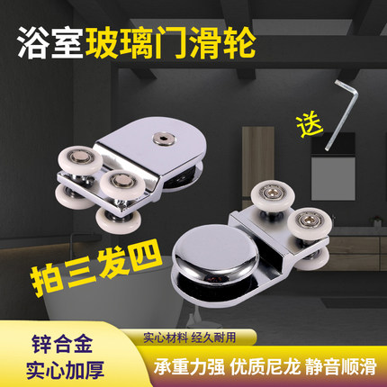 淋浴房配件玻璃移门吊轮老式卫生间浴室玻璃推拉移门吊轨实心滑轮