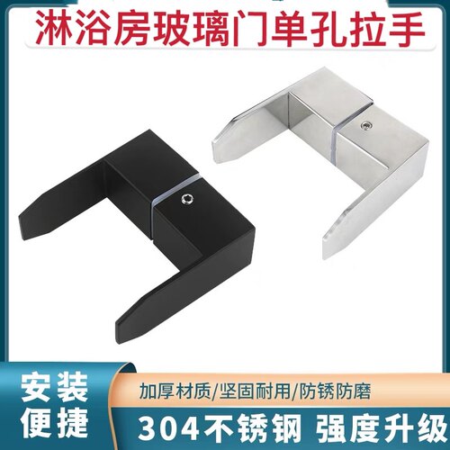 淋浴房玻璃门谷仓门玻璃展柜拉手浴室门木门单孔拉手门把手哑黑色