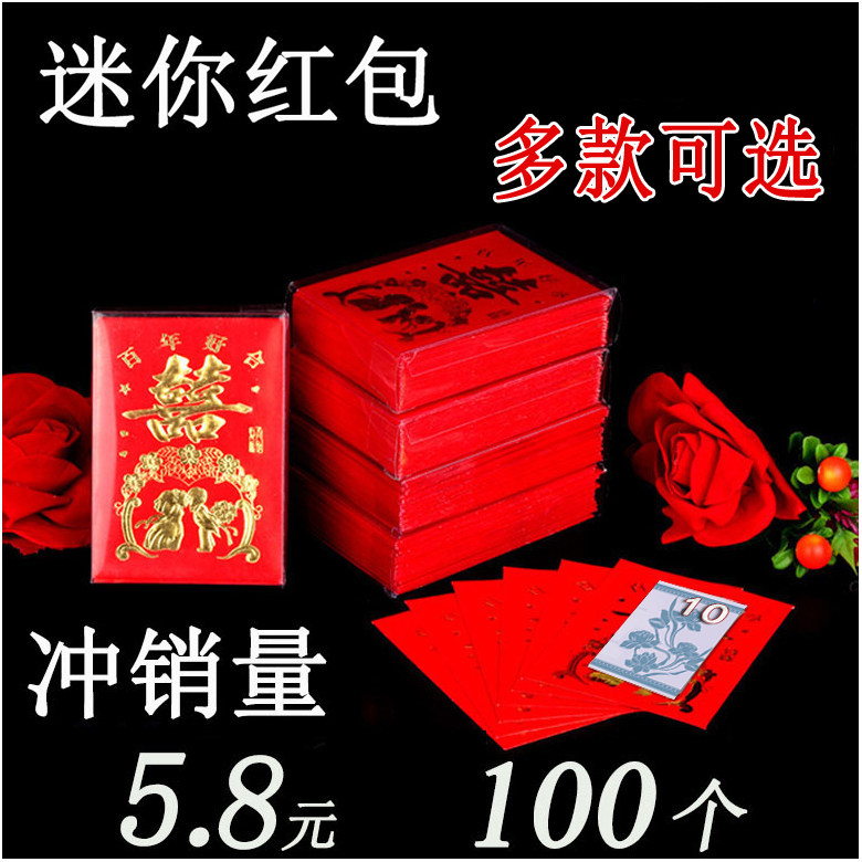 開門抛灑回禮小紅包結婚紅包袋包郵 2021創意迷妳喜慶婚禮利是封在類目 節慶用品/禮品, 紅包/利是封中 - 來自Buy2taobao.com提供專業的淘寶代購服務