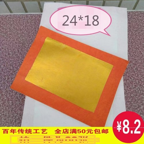 潮汕老金纯锡无铅80张拜神用品