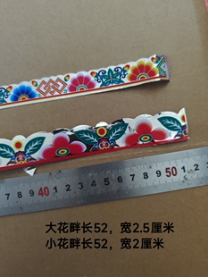 新品花边 潮汕纸扎用品 传统手工艺纸活 铝纸花畔100张