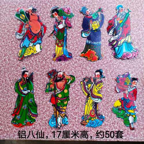 潮汕手工纸扎用品 铝纸贴纸八仙 铝止仙 纸扎装饰八仙贴纸50套