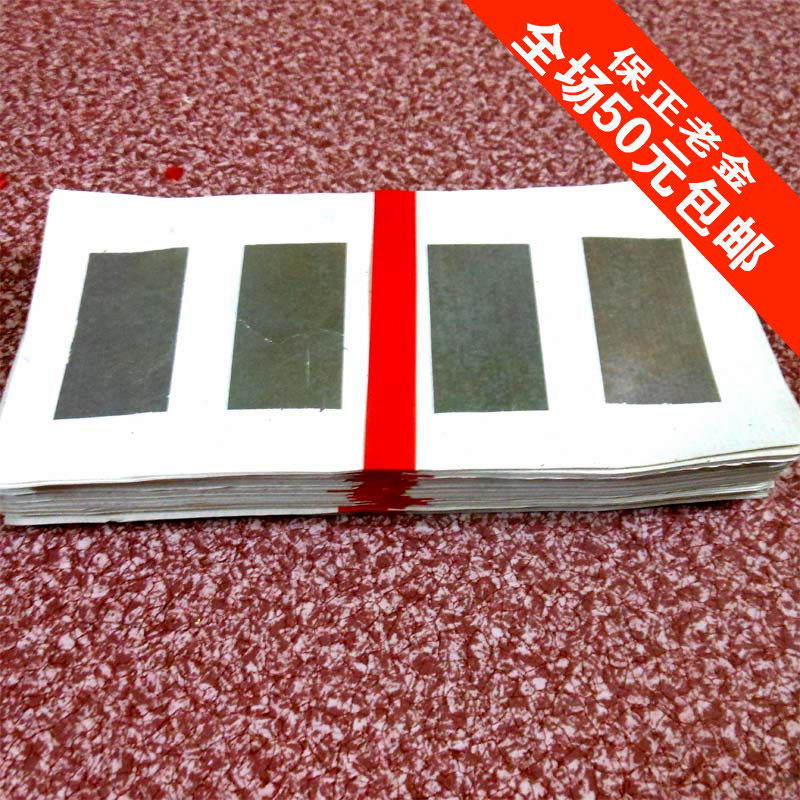 潮汕拜老爷 祭祀用品 金纸 大金 潮汕民俗用品 潮汕习俗清金250页