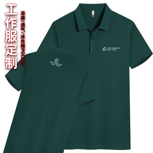 夏季德施曼墨绿色安装维修工作服短袖T恤夏季企业工装polo衫印字