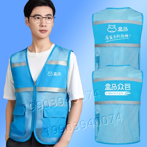 夏款盒马生鲜超市配送工作服定制