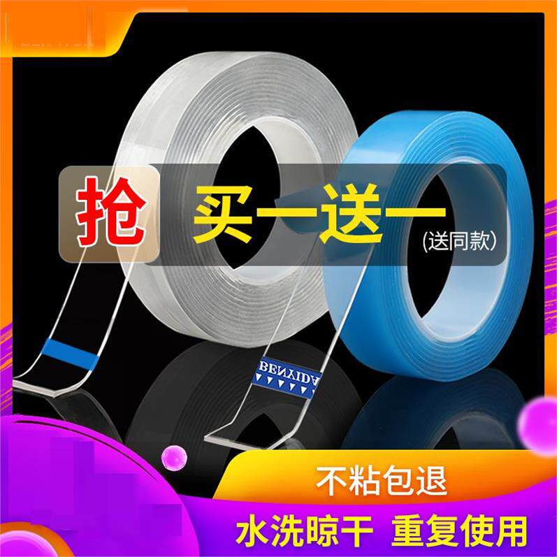 胶带手机神奇纳米魔力双面胶粘扣留痕随手魔力贴固定神器魔术车用在类目 电子词典/电纸书/文化用品, 胶粘用品, 胶带/胶纸/胶条中 - 来自Buy2taobao.com提供专业的淘宝代购服务
