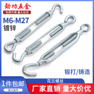 镀锌花兰螺丝紧绳器花篮螺栓开体花篮螺丝钢丝绳拉紧收紧器