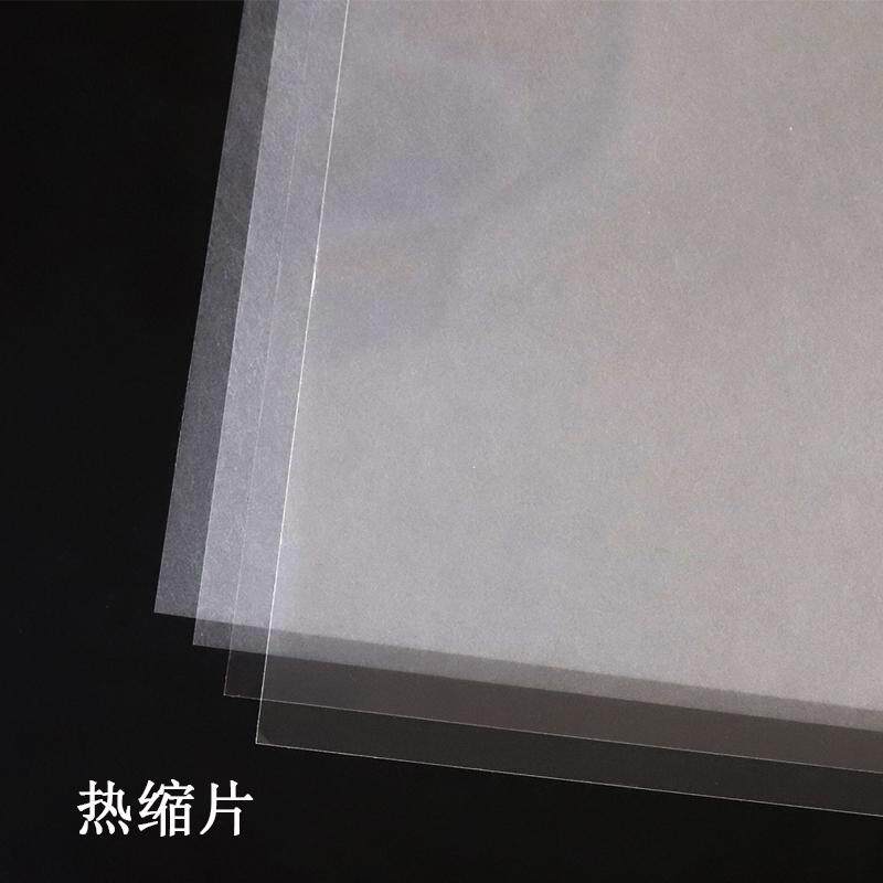 A3/A2热缩片纸DIY半透明手工已打磨透明未打磨钥匙扣挂件立体花