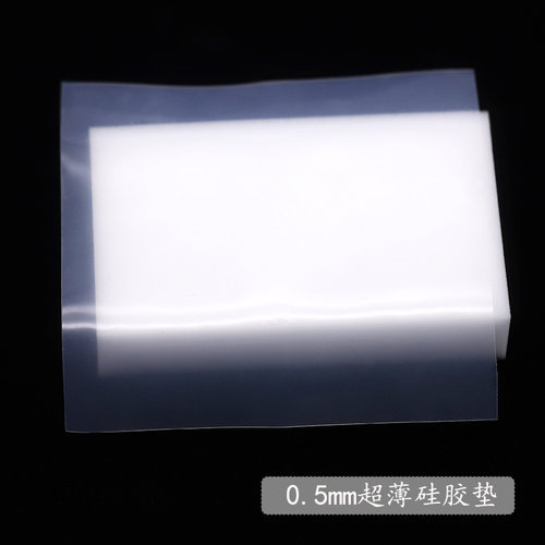 diy耐高温超薄硅胶凹造型热缩片
