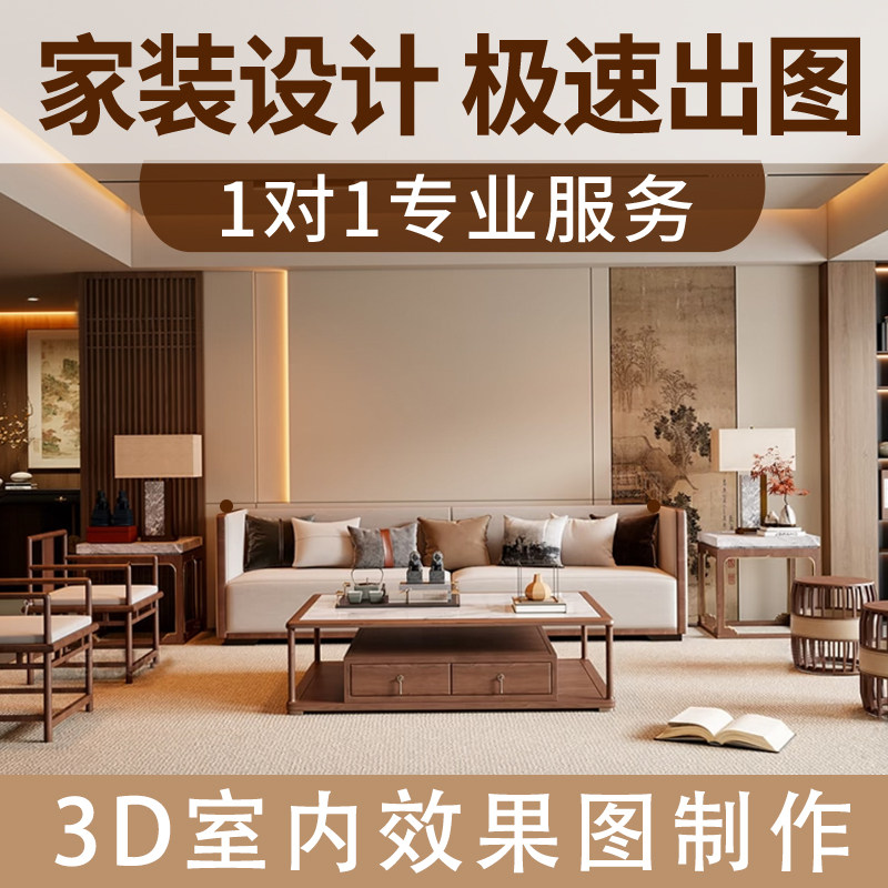 室内设计效果图制作小户型方案全商用空间/装潢设计
