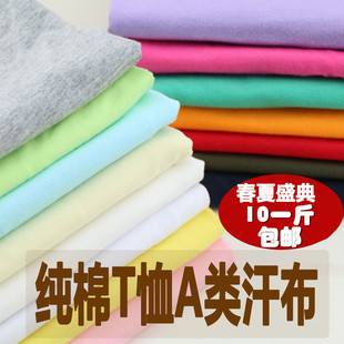 纯棉针织布头全棉平纹条纹宝宝布料 汗布T恤服装 面料论斤称 包邮