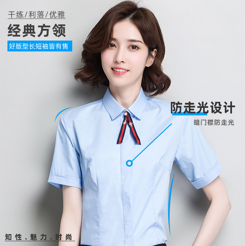 天蓝竹纤维衬衫女士短袖免烫职业正装银行工服大码工装女纯色衬衣