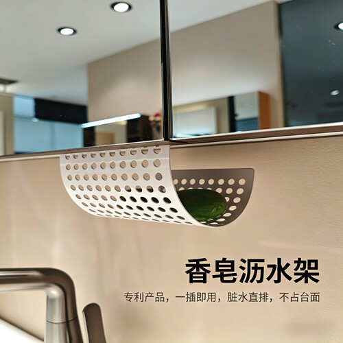 专利免打孔香皂沥水架 卫生间壁挂肥皂盒 家用置物架不积水香皂盒