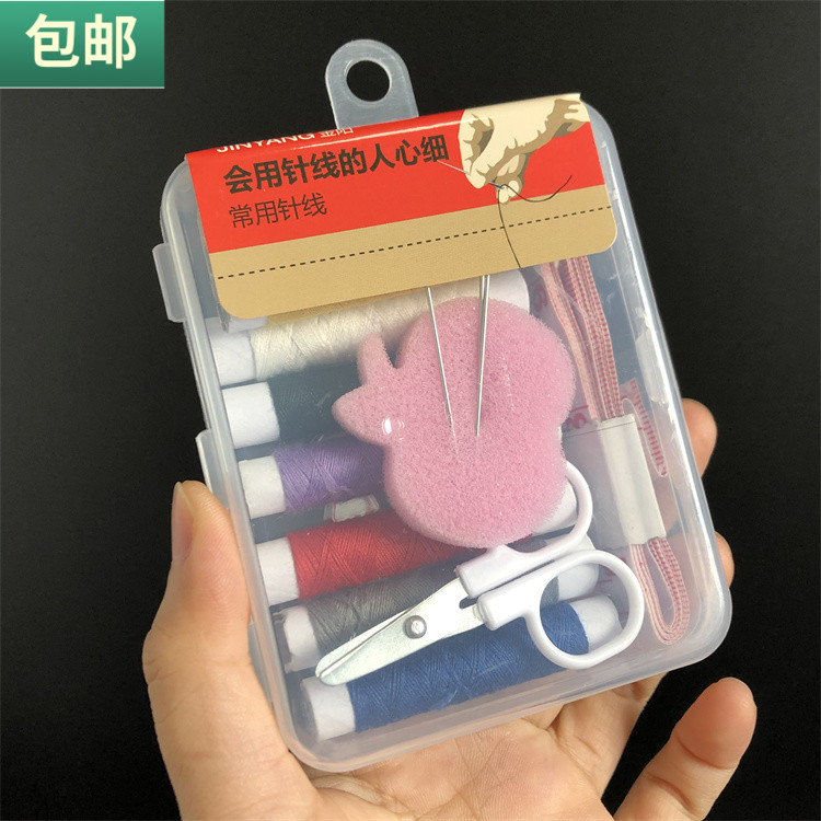 包邮便携针线包家用缝纫工具盒