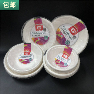 包邮 一次性纸碗纸碟10个纸浆模塑餐具蛋糕盘手工纸盘可降解环保