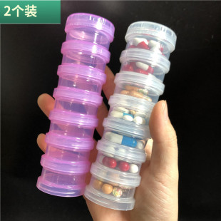 包邮 七格药盒老人药丸分装盒小号圆形保健品分格盒首饰盒药膏盒