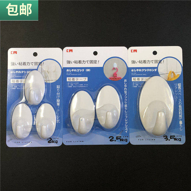 包邮 大号粘钩强力粘胶式挂勾衣物挂钩椭圆形简约白色挂勾子