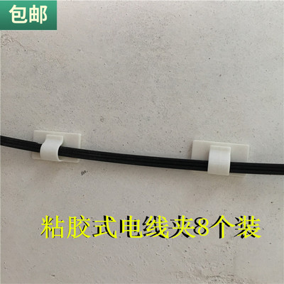 包邮KM电线固定夹理线绕线整理