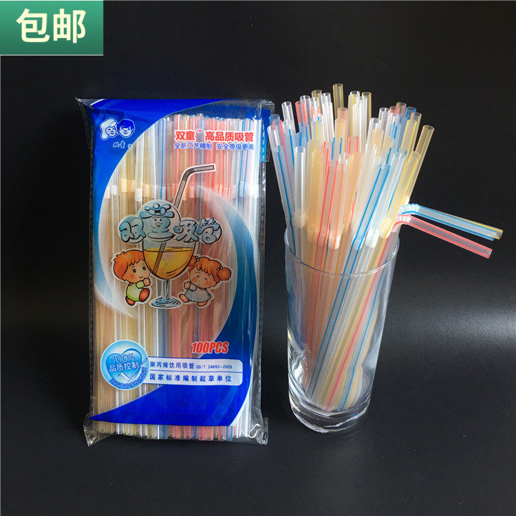 包邮 200支吸管直筒式红白黄可乐饮管弯头吸管喝水饮料卫生吸管