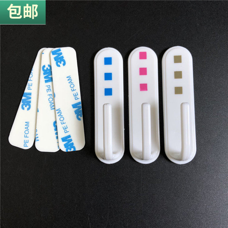 包邮 强力3M粘钩窗帘浴帘挂钩黏胶式挂勾塑料简约长条形勾子3个