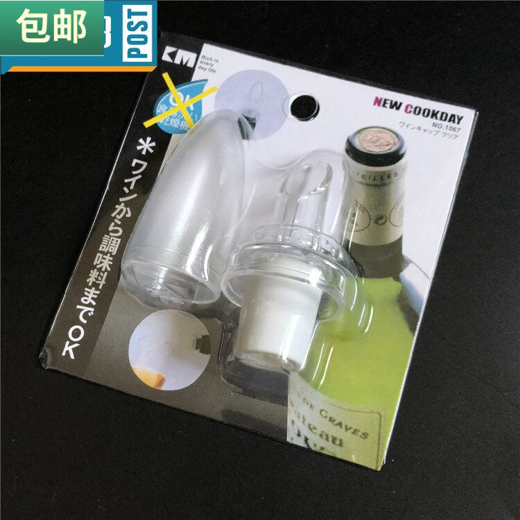 包邮 红酒瓶塞瓶盖葡萄酒带盖密封塞洋酒倒酒嘴透明酒瓶塞瓶口盖