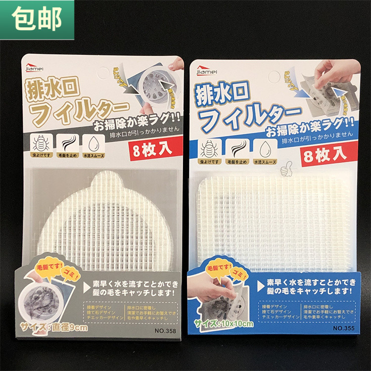 排水口过滤网防头发一次性网贴