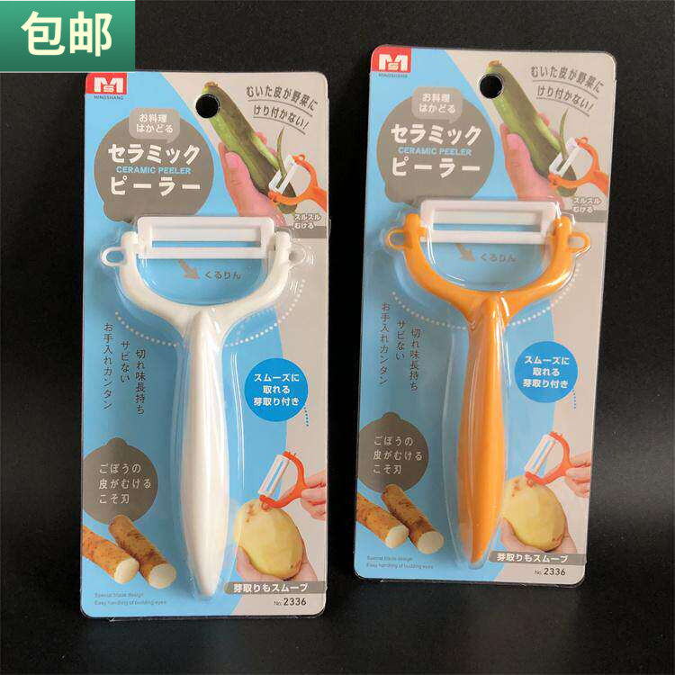 包邮 陶瓷削皮刀水果去皮刀厨房瓜刨刮皮器刨皮器家用土豆刨