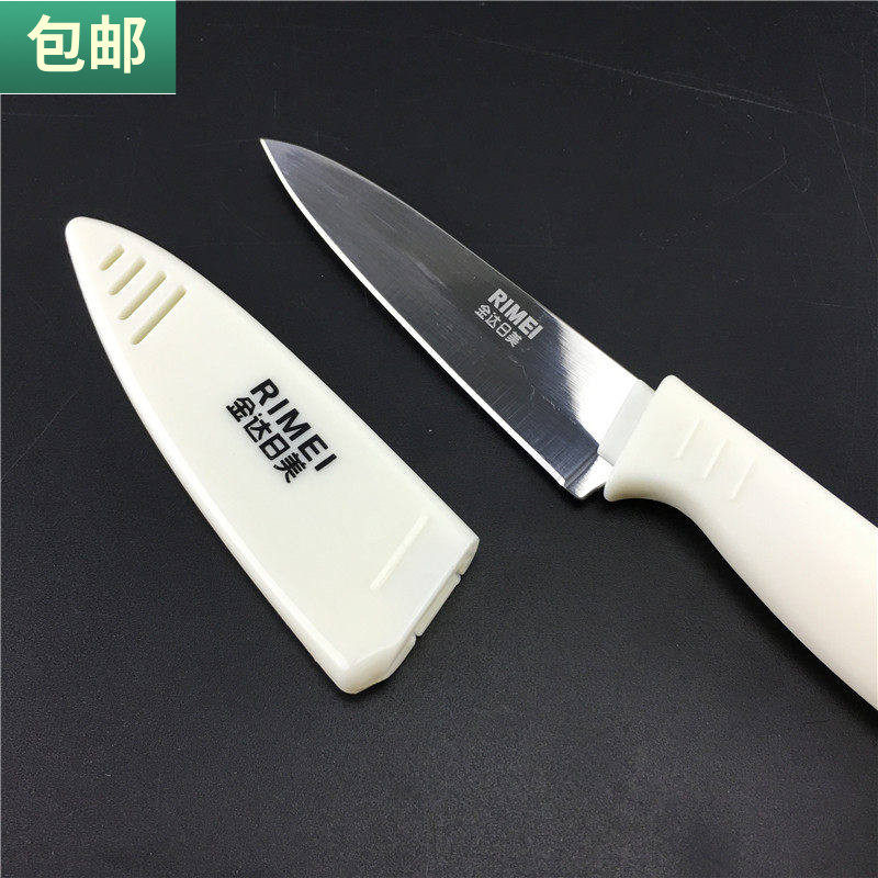 包邮 带盖切削水果刀尖头锋利小刀水果刨皮刀不锈钢切水果切片刀