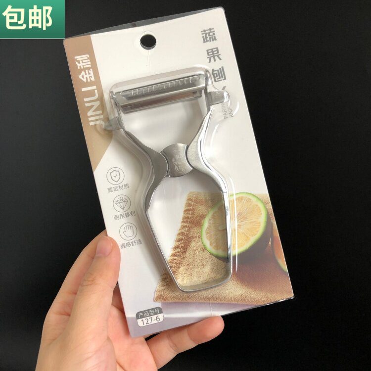 包邮 不锈钢水果削皮器多功能蔬菜削皮刀厨房瓜刨刨丝器刨皮器
