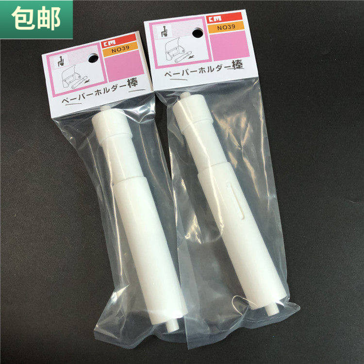 包邮  日式卷纸芯棒纸巾卷轴厕所纸槽专用弹簧棒厕所卷纸器配件